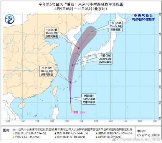 今年5号台风最新消息2020 台风蔷薇路径实时发布系统