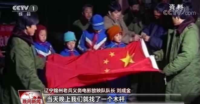 永不停机的老兵义务放映队 24年践行无私奉献老