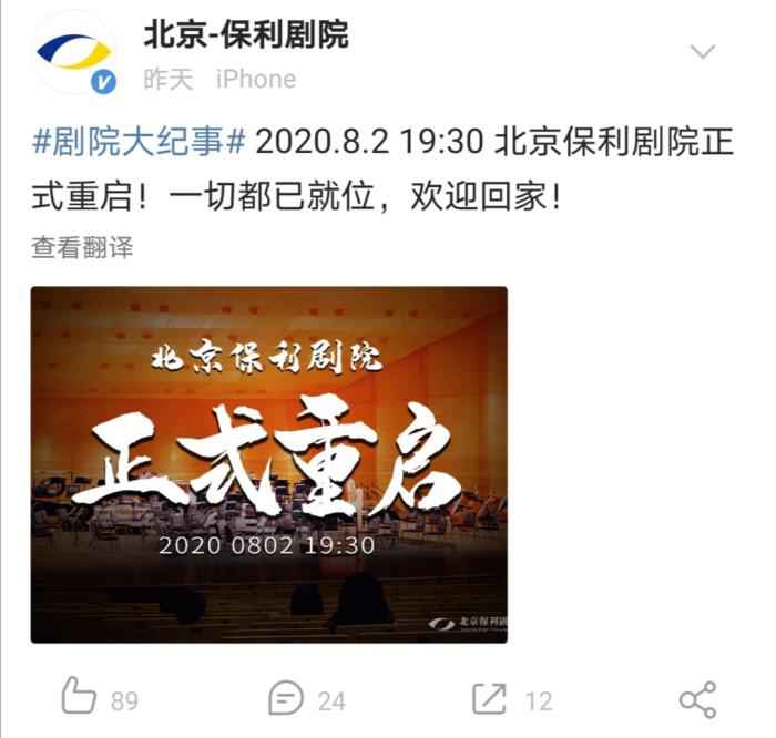 剧院开张、草莓迷笛回归……线下演出正加速重