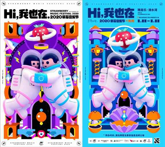 剧院开张、草莓迷笛回归……线下演出正加速重