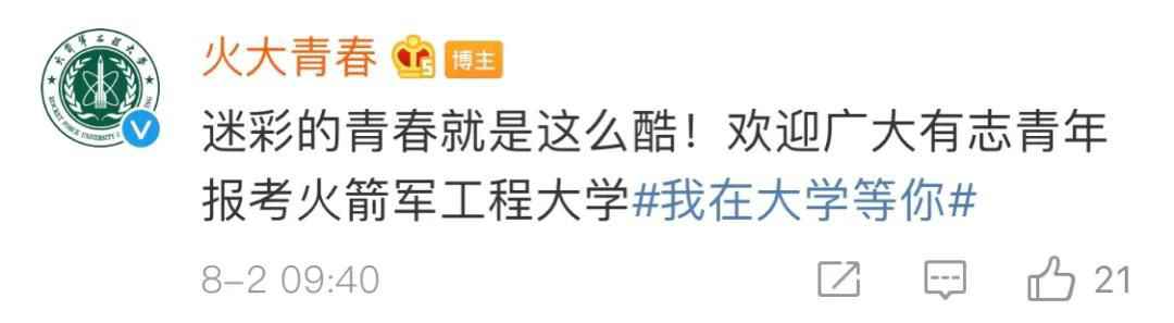 最燃毕业考试！科目：发射导弹