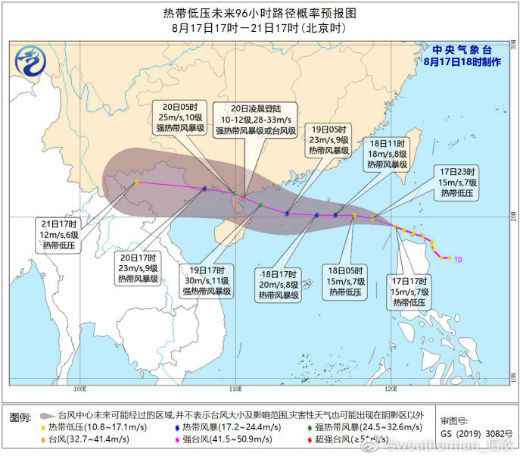 7号台风海高斯路径实时发布系统 七号台风海高斯最新消息2020