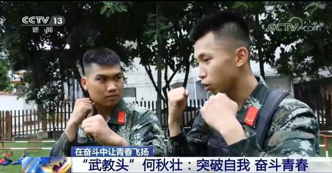 军营里的“00后”武教头：突破自我 奋斗青春