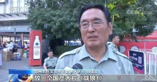 退伍不褪色！锦州老兵24年自筹100多万 义务放映