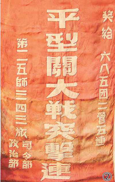 走进“平型关大战突击连”