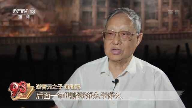 你了解“八百壮士”的真实历史吗？这段视频值