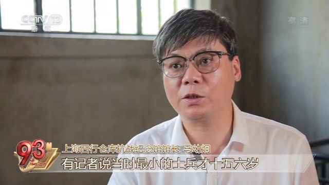 你了解“八百壮士”的真实历史吗？这段视频值