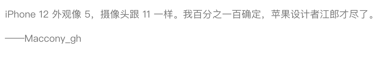 iPhone 12失宠，库克的「商人思维」失灵？