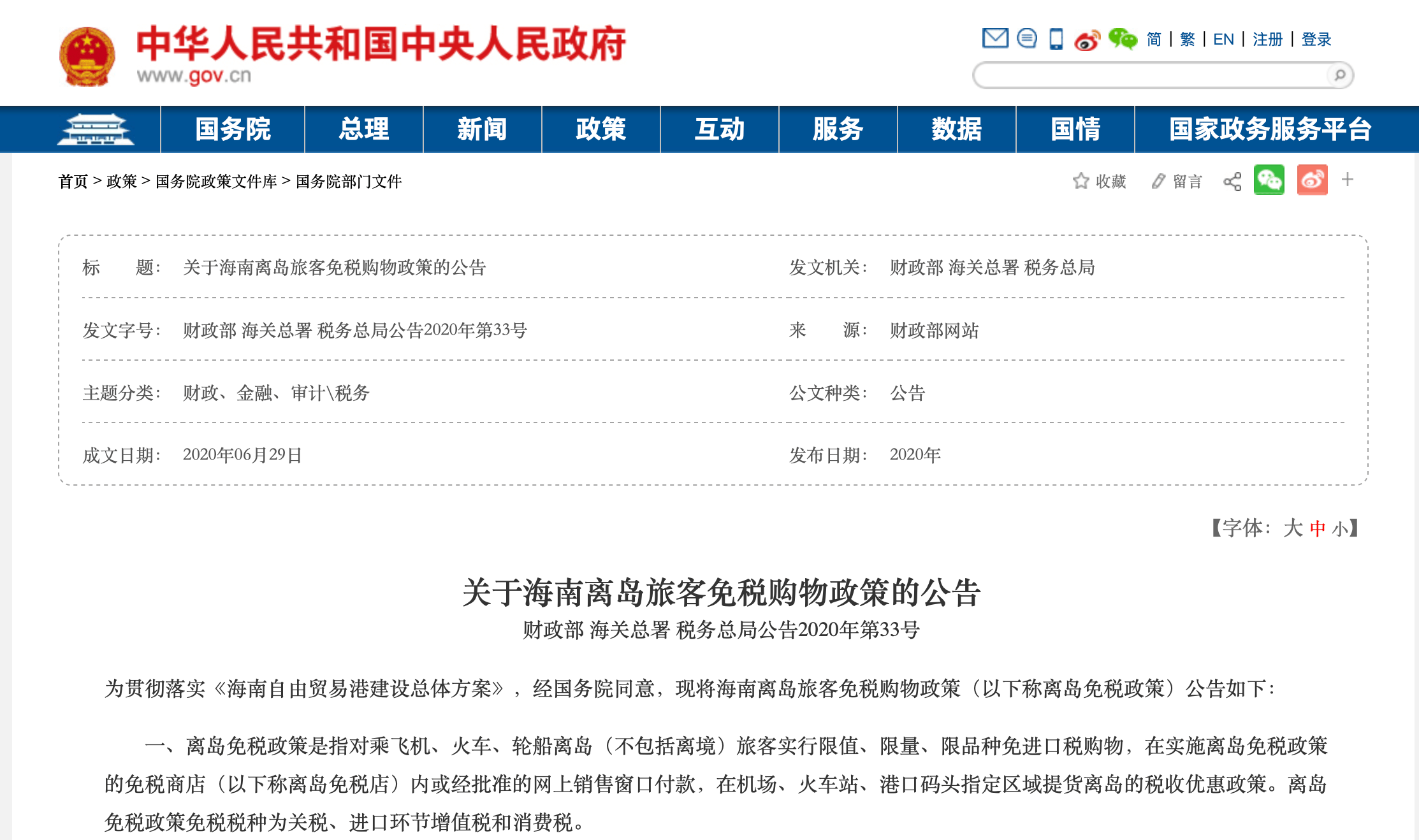 iPhone 12直降1500，海南版真有这么香？