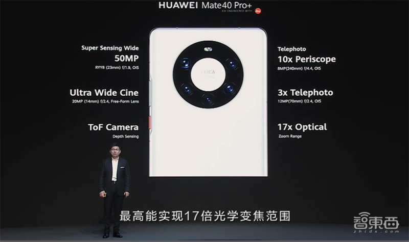 你真看懂华为Mate 40了吗？全网首个“拆解”评析