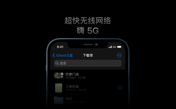 iPhone 12不支持双卡5G？国行版本实测完全不需要担