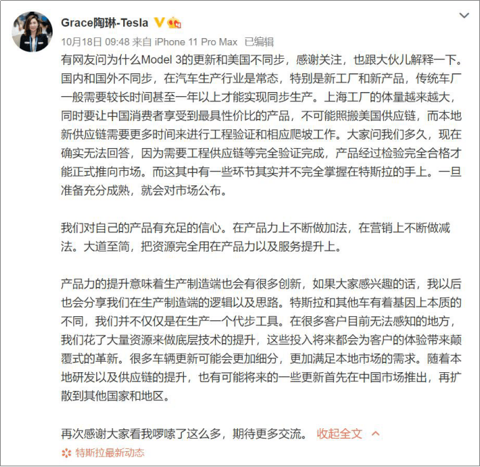 国产特斯拉Model 3出口海外，国内“韭菜”又不淡