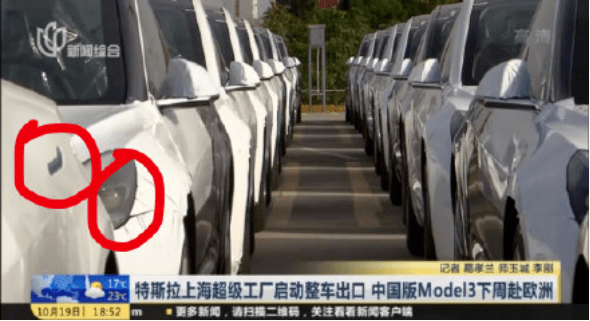 国产特斯拉Model 3出口海外，国内“韭菜”又不淡