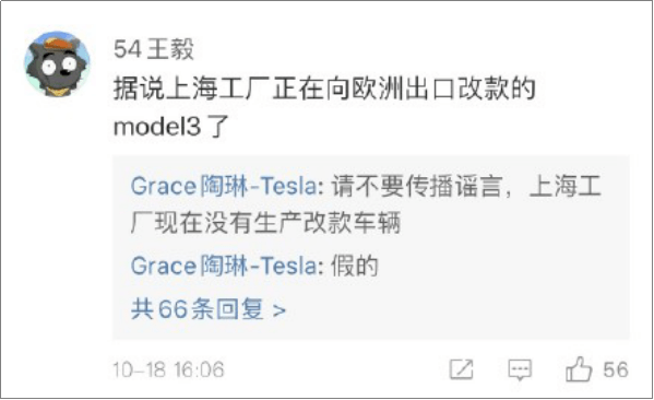 国产特斯拉Model 3出口海外，国内“韭菜”又不淡