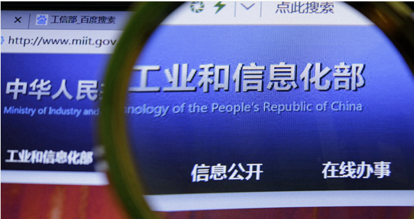 手机被监听？工信部对32万款App进行检测，结果发