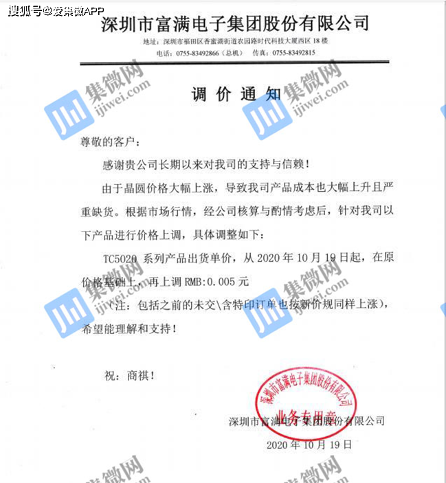 8英寸晶圆代工产能持续紧张 多家芯片厂商开启涨