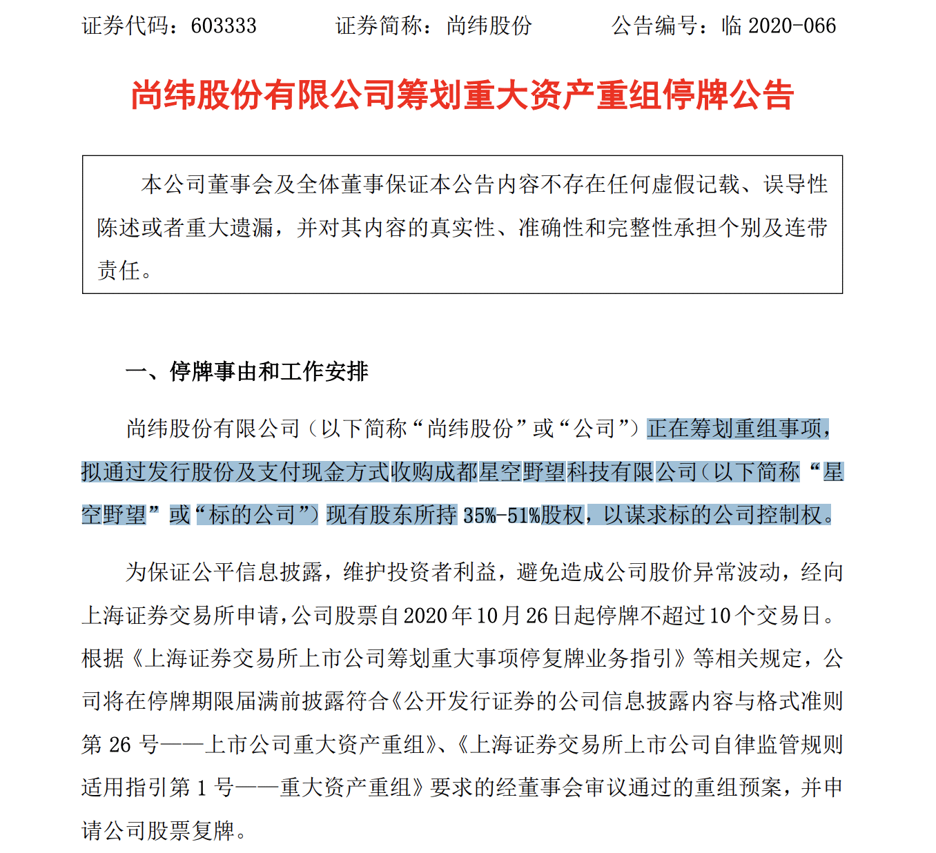 罗永浩整出大动静！他又要卖掉成立六个月的直