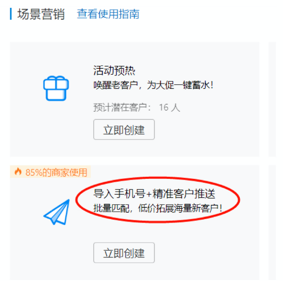 拼多多双十一玩转短信营销工具实现爆单实操讲