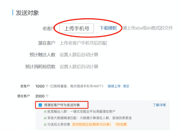 拼多多双十一玩转短信营销工具实现爆单实操讲