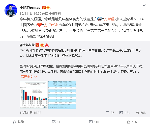 终于来了！小米5G新品本月发布：千元级1亿像素