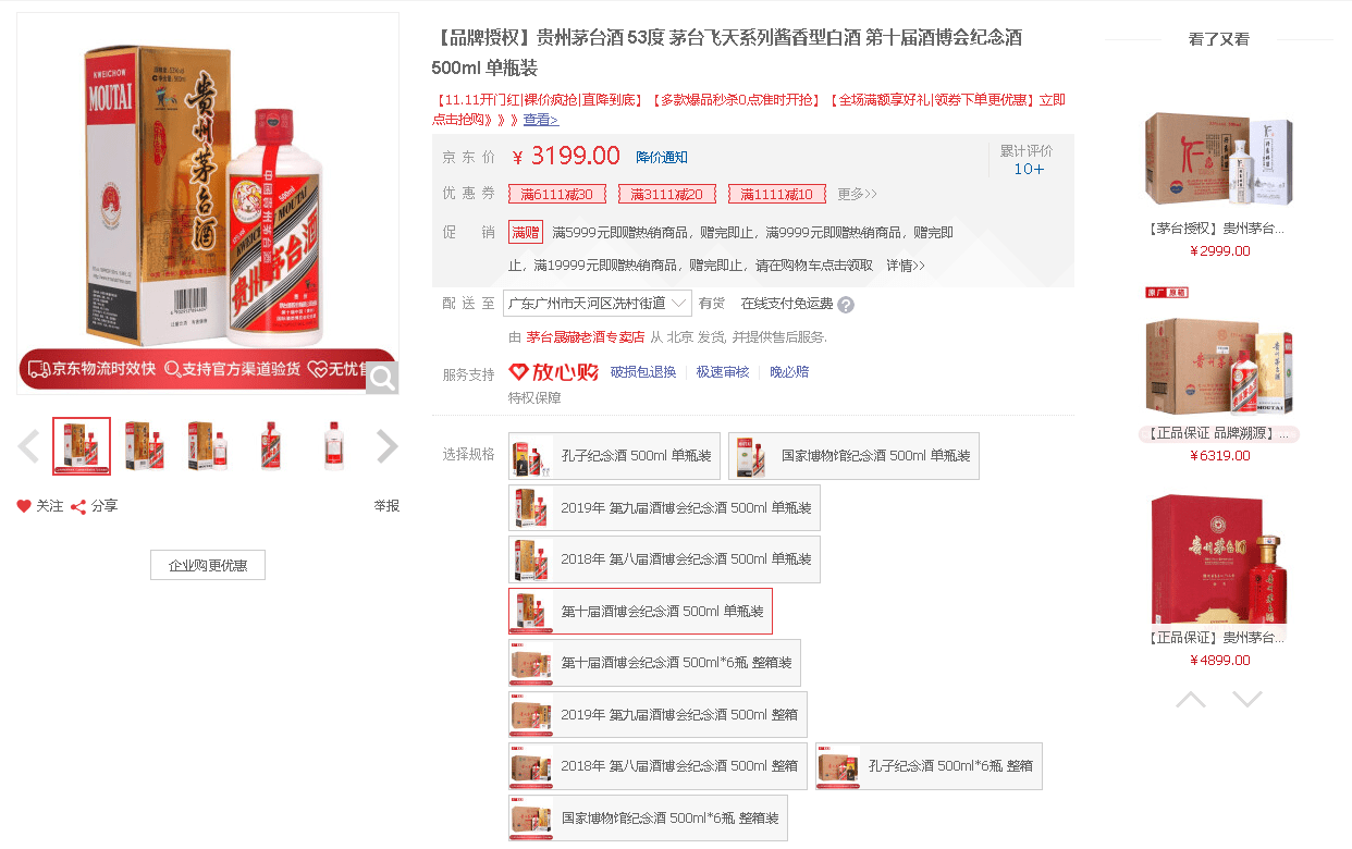 尽享爵士人生？华为Mate40飞天茅台套装正式上架