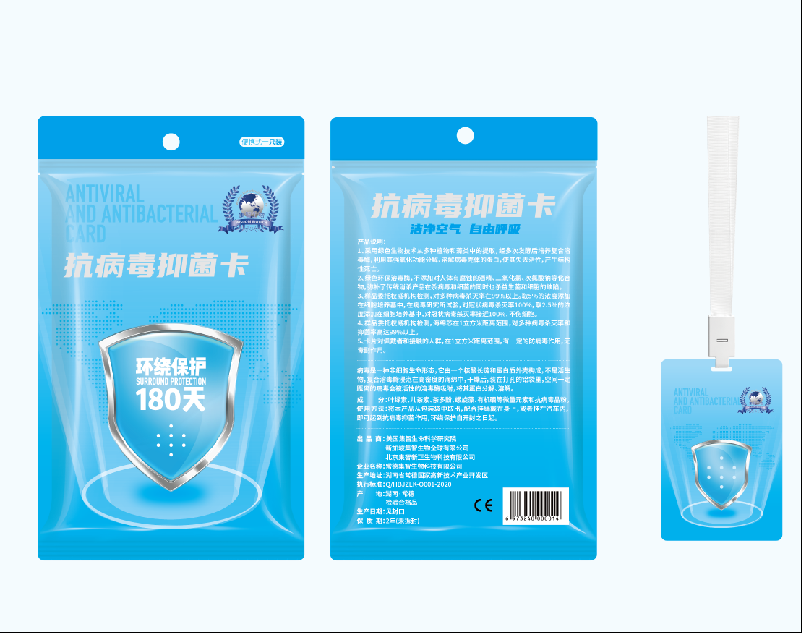 抗菌抑菌卡防疫抗疫——集智生物委托国健投新