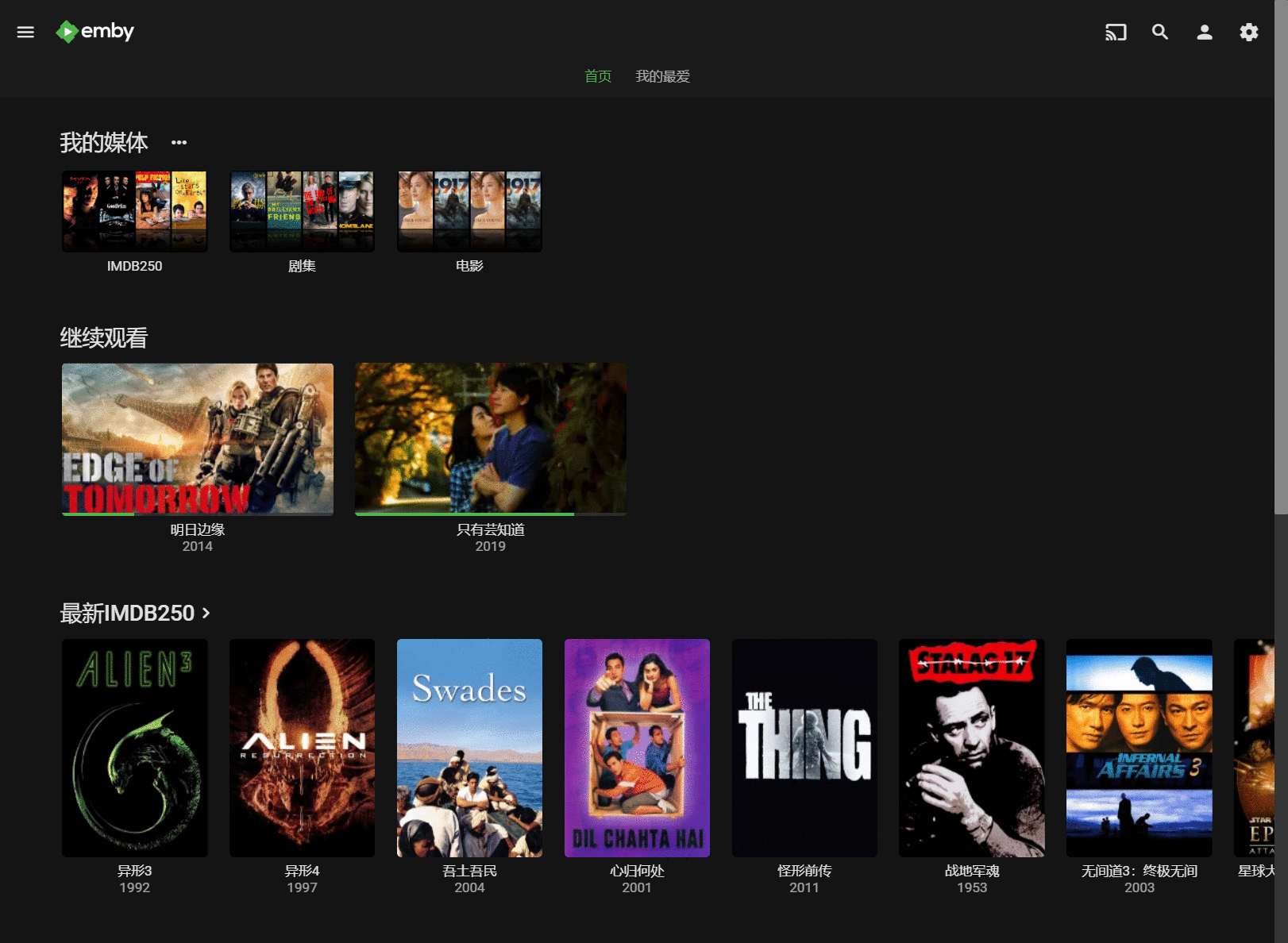 换新NAS也可以如此简单——威联通TS-451D系统迁移
