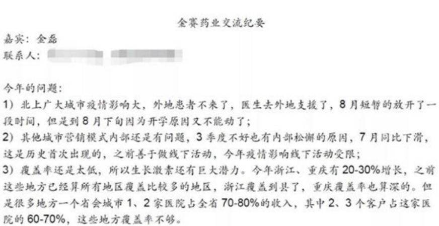 长春高新，1500亿“东北股王”的隐忧