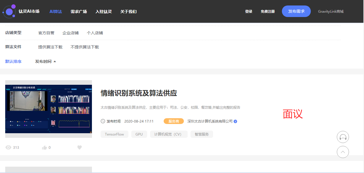 走路姿态能否暴露情绪？AI步态识别情绪系统可靠