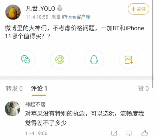 买新还是选旧？众网友的疑惑：一加8T与iPhone11如