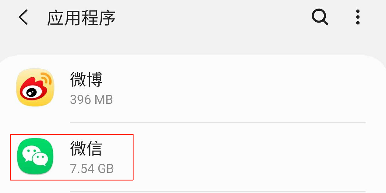 微信朋友圈图片及聊天内容占用存储内存过大，