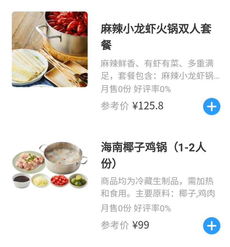 “火锅外卖”来了，盒马火锅正式发售！