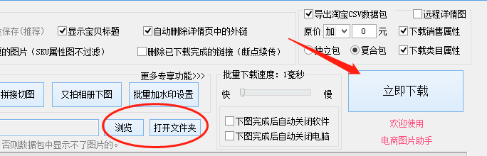 手机网页图片下载工具，怎么快速批量下载网页