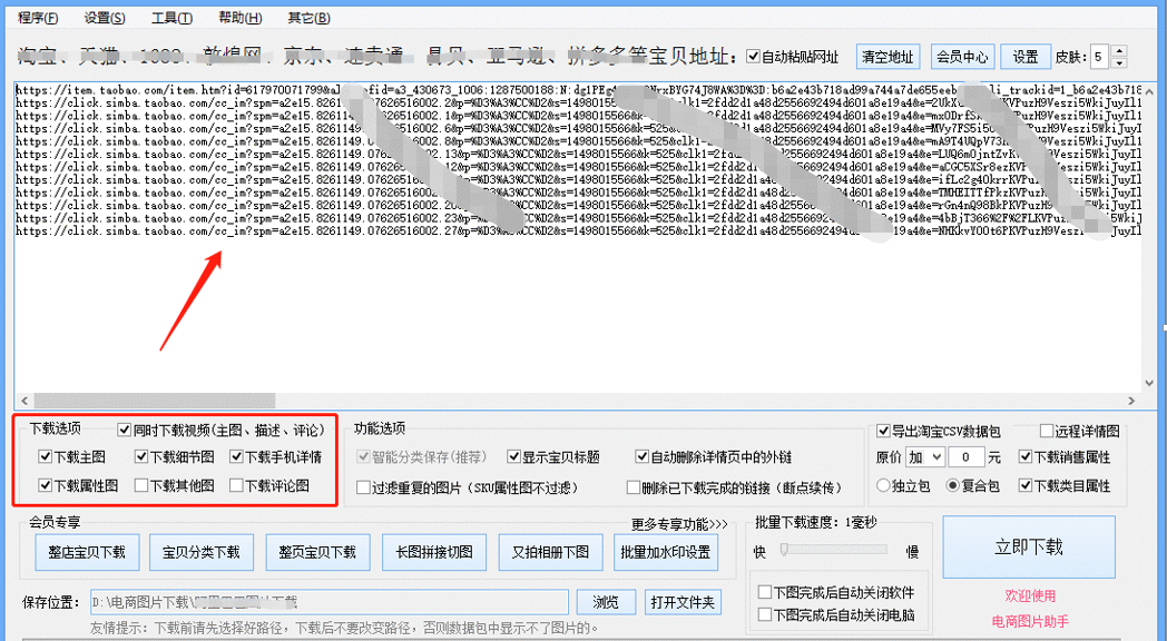 手机网页图片下载工具，怎么快速批量下载网页