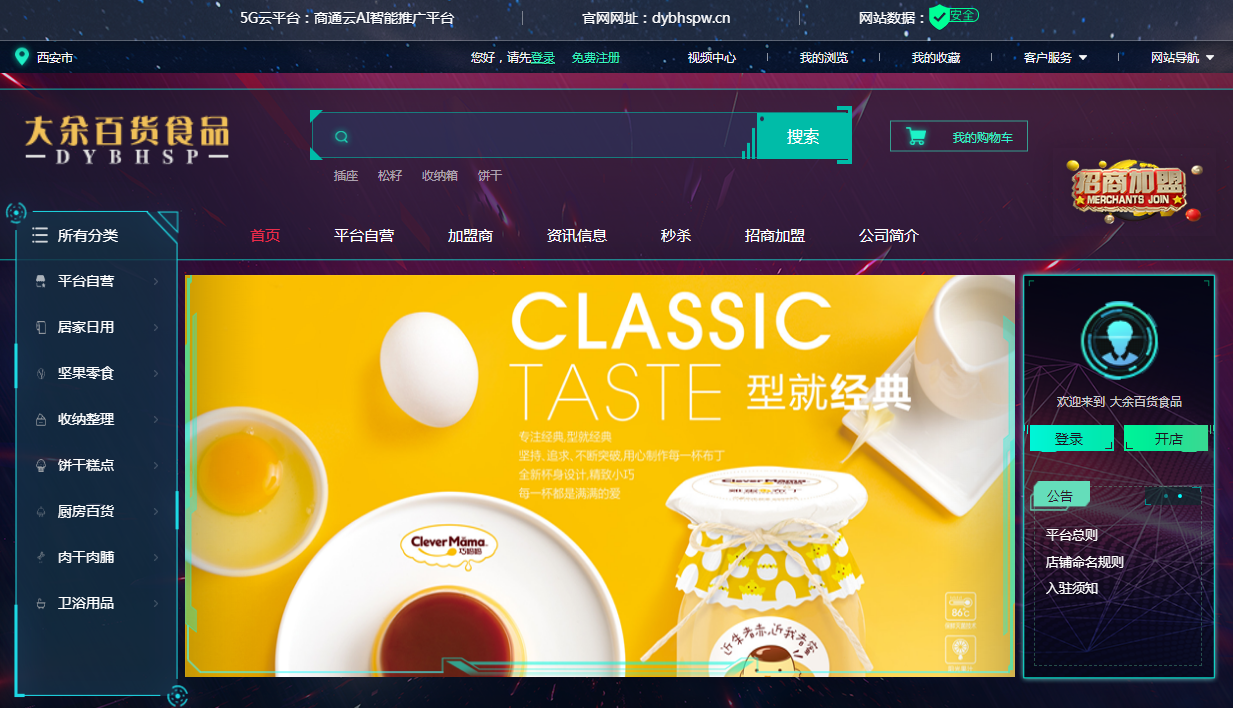 被疫情改变的食品零售业：大余百货食品能否借