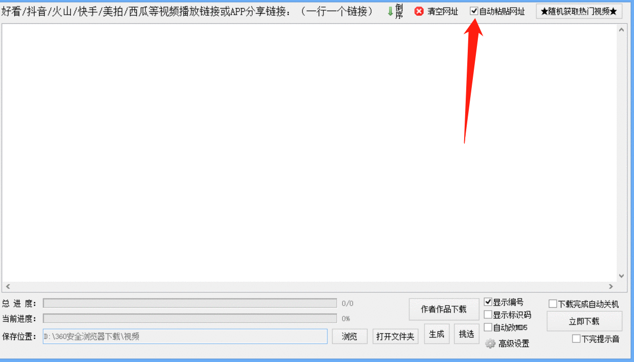 在线批量去水印视频解析下载工具，教你如何轻