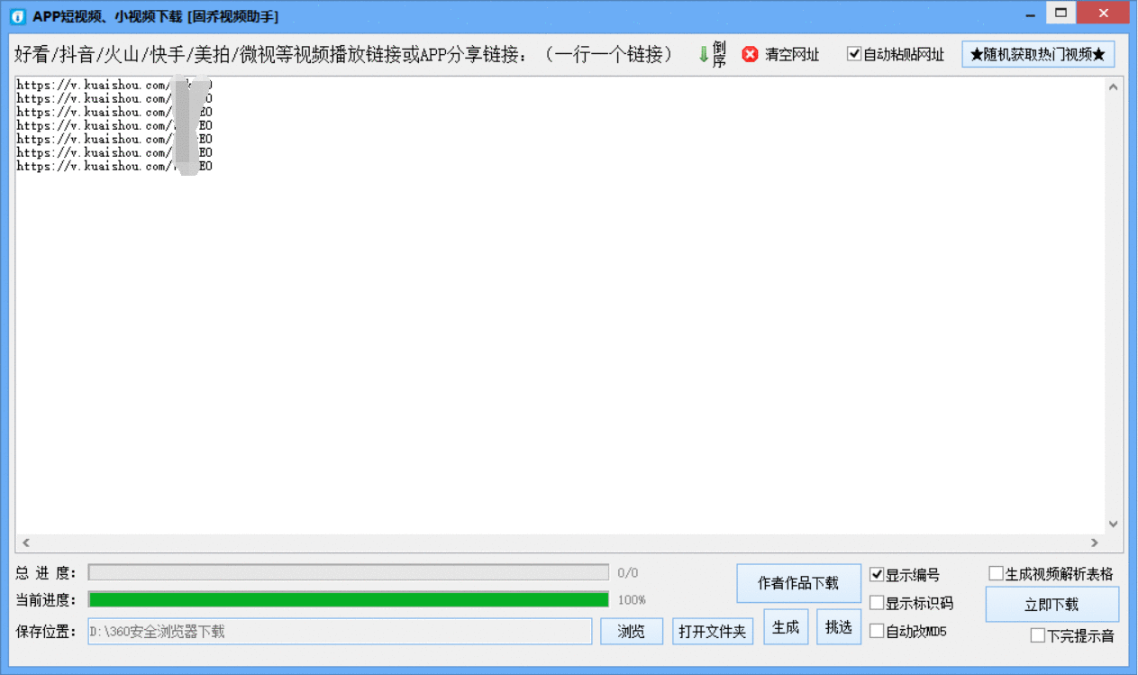 在线批量去水印视频解析下载工具，教你如何轻