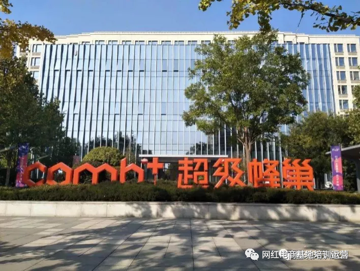 淘宝直播基地助力双11放大血，3723亿，眨眼之间