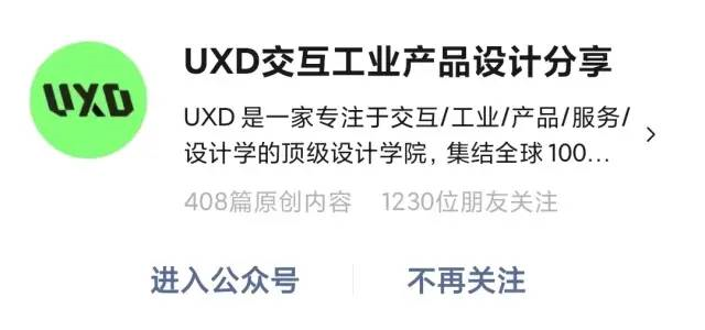 打开硬件交互世界的新大门，在UXD学设计入门硬