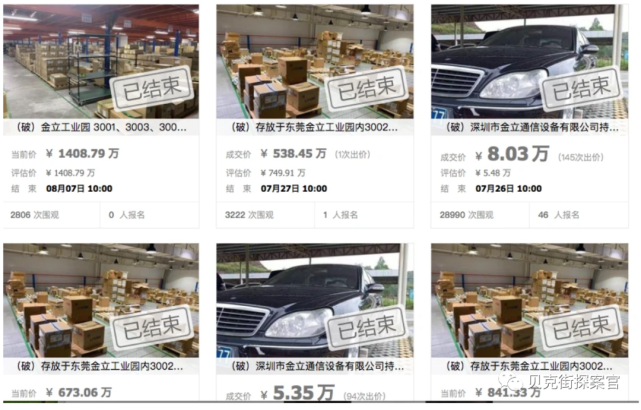 金立专利贱卖背后：过度营销、创始人赌博，负