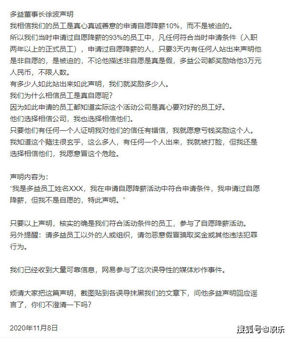 职乐 | 自愿降薪，打工人的新挑战？