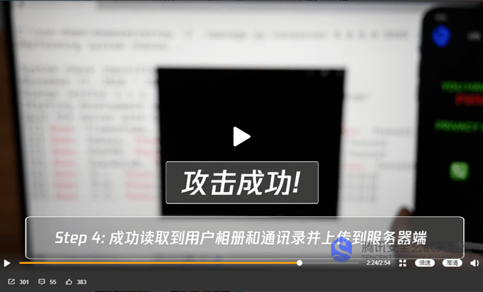 苹果M1芯片设备曝首个高危漏洞  iPhone 12同样存在