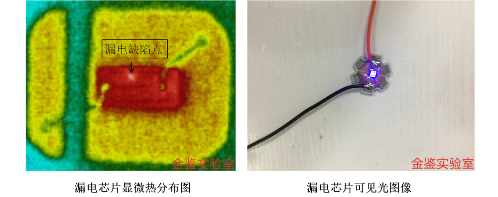 金鉴实验室 | 显微红外热点定位测试系统