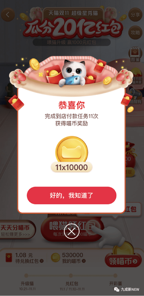 当消费者开始逃离“双十一”，电商平台的数字