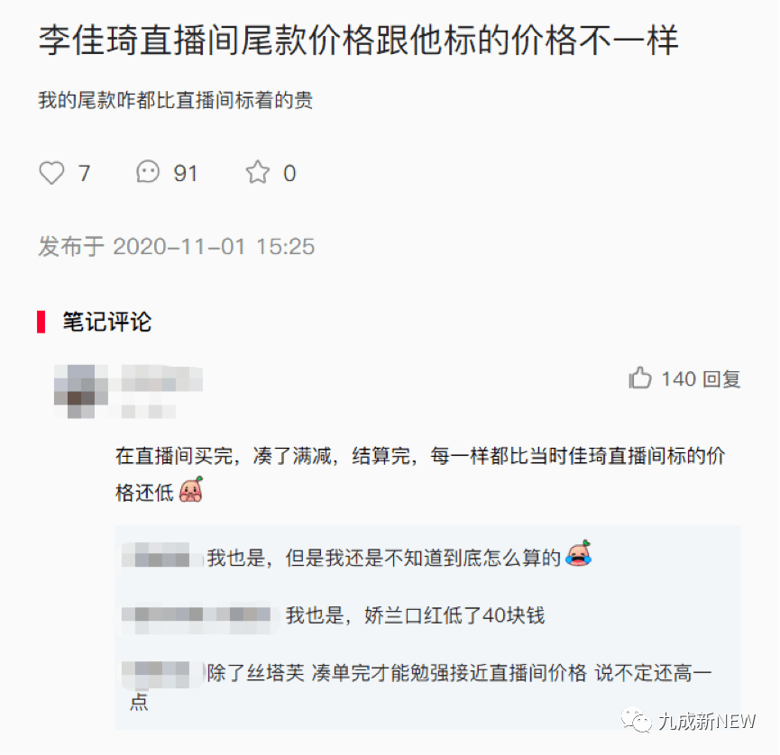 当消费者开始逃离“双十一”，电商平台的数字