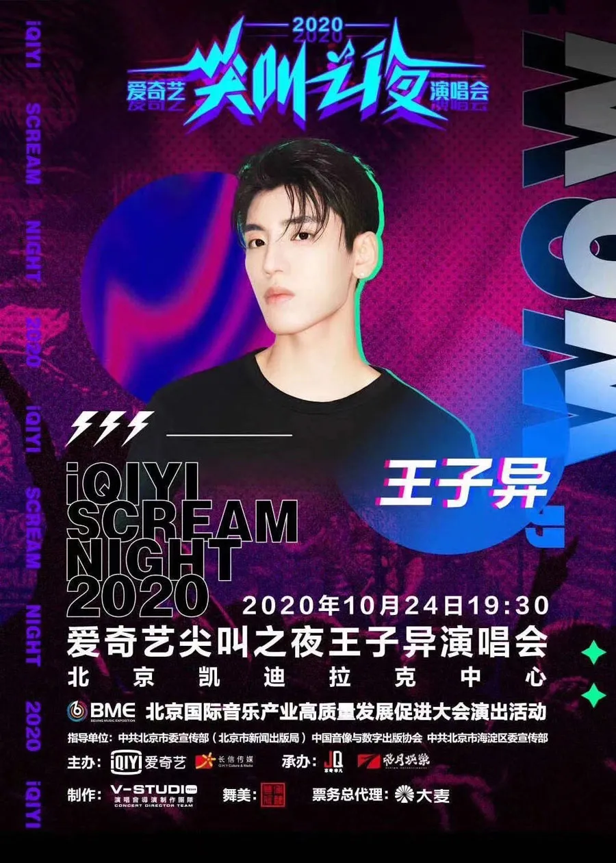 承制京东11.11直播超级夜的爱奇艺，底气是什么？