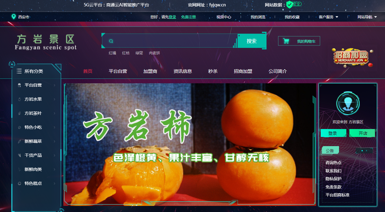 电商风头正盛，方岩景区如何实现互联网转型助