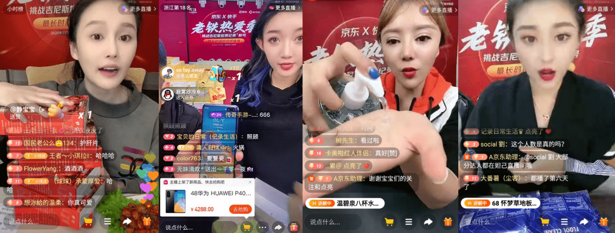 成功挑战吉尼斯世界纪录™称号，快手商业势能