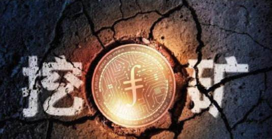 IPFS/Filecoin挖矿的风险在哪里丨星际数据