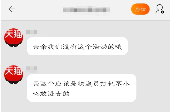 淦！淘宝卖家从拼多多进货，太暴利了